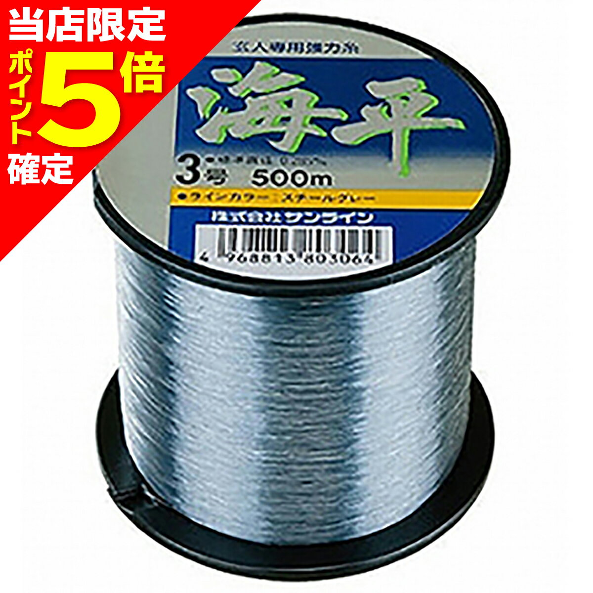 【当店限定P5倍確定】サンライン(SUNLINE) 海平 1000m 8号 [ナイロンライン]