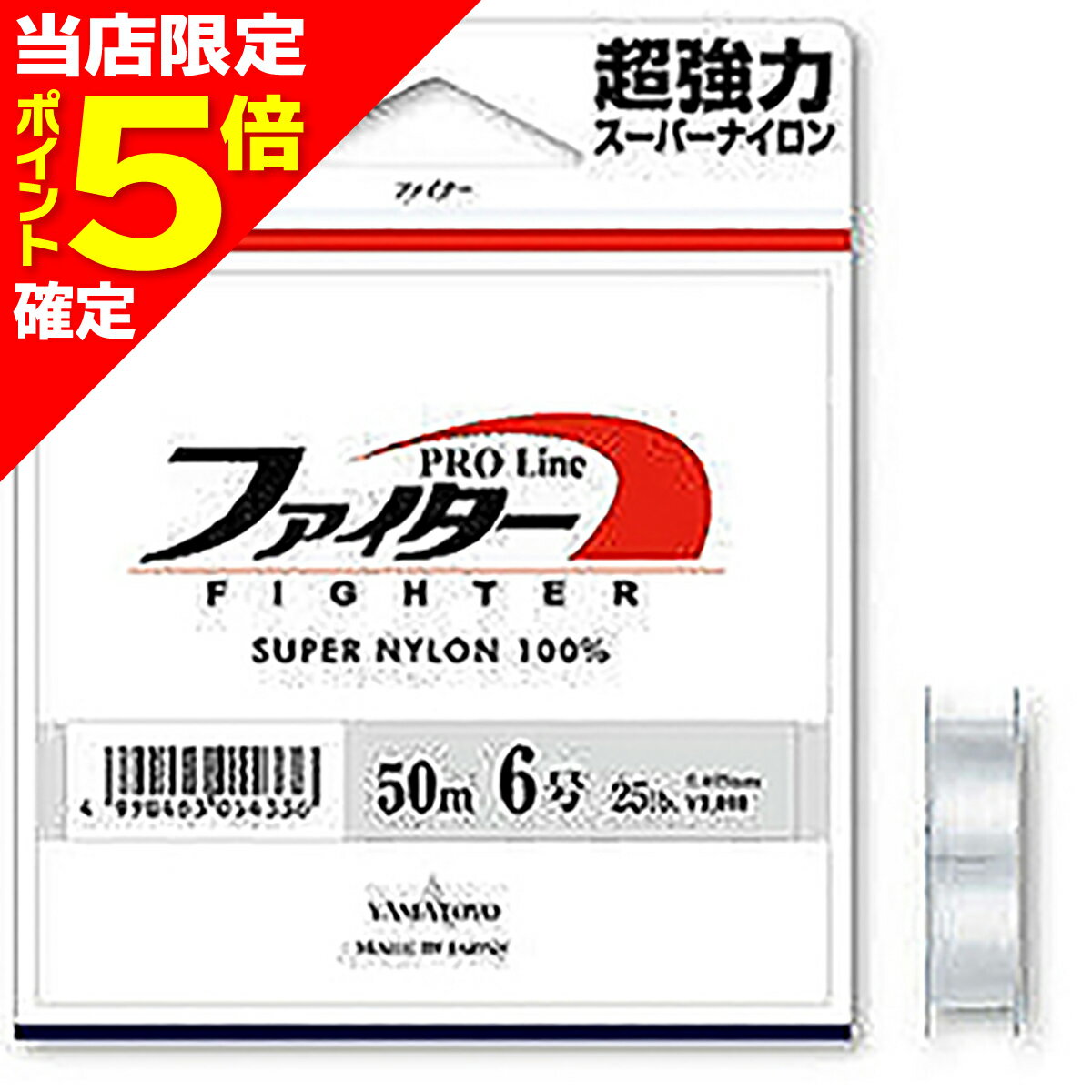 【当店限定P5倍確定】ヤマトヨテグス(YAMATOYO) ファイター 50m 24号クリア [ナイロンライン]