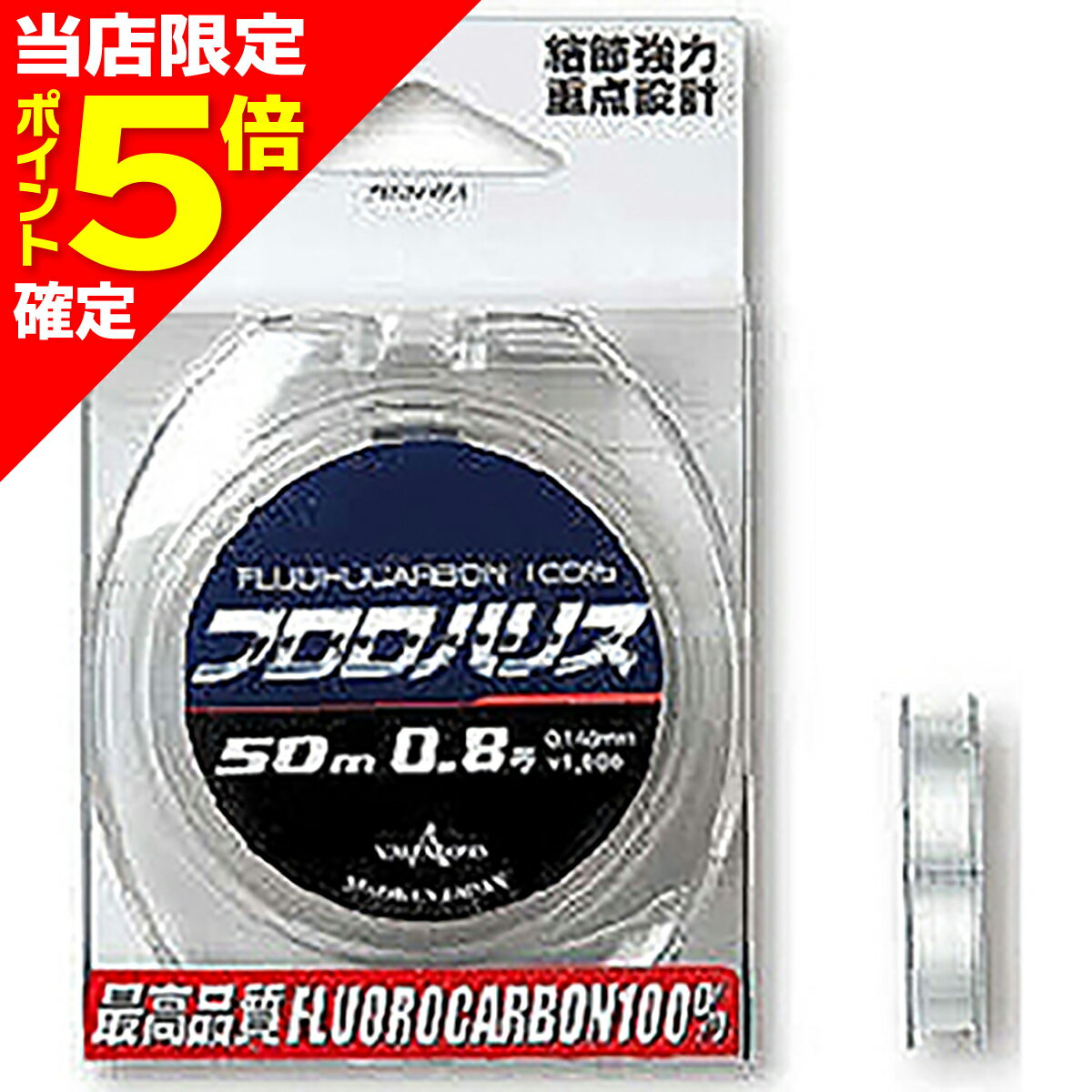 【当店限定P5倍確定】ヤマトヨテグス(YAMATOYO) フロロハリス 50m 1.5号 クリア [フロロカーボンライン]