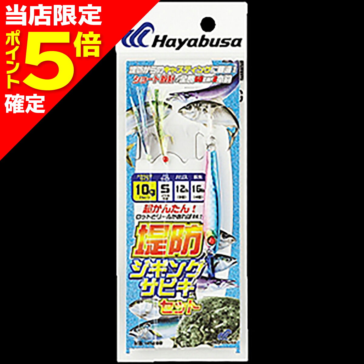 樂天商城 - 【当店限定P5倍確定】ハヤブサ(hayabusa) 堤防ジギングサビキセット 2本鈎 40g #1 ブルピン HA-280