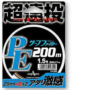 超遠投 アタリ激感 伸度がほとんどない（5％以下）為、超遠投でのアタリも明確にキャッチ。★仕様・規格・寸法★メーカー[山豊テグス ヤマトヨ][PE SURF FIGHTER]