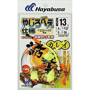 2つの下鈎がカレイの食性を強烈に刺激するやじろべぇ仕掛。★仕様・規格・寸法★3本鈎1セットカレイ上黒●メーカー[ハヤブサ Hayabusa][SE757][鈎 12号 ハリス 3号 幹糸 37#号]