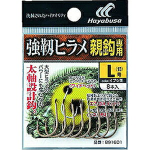ハヤブサ(hayabusa) 小袋バラ鈎 強靱ヒラメ(親鈎専用) L イブシ茶 B916D1