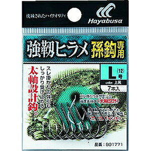 ハヤブサ(hayabusa) 小袋バラ鈎 強靱ヒラメ(親鈎専用) LL 上黒 B91771