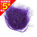 【当店限定P5倍確定】ティムコ(TIEMCO) ヘアライン ラージクリスタルハックル 298 パープル