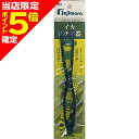 【当店限定P5倍確定】フジワラ イカ活チャキ ミニタイプ スケルトンブルー