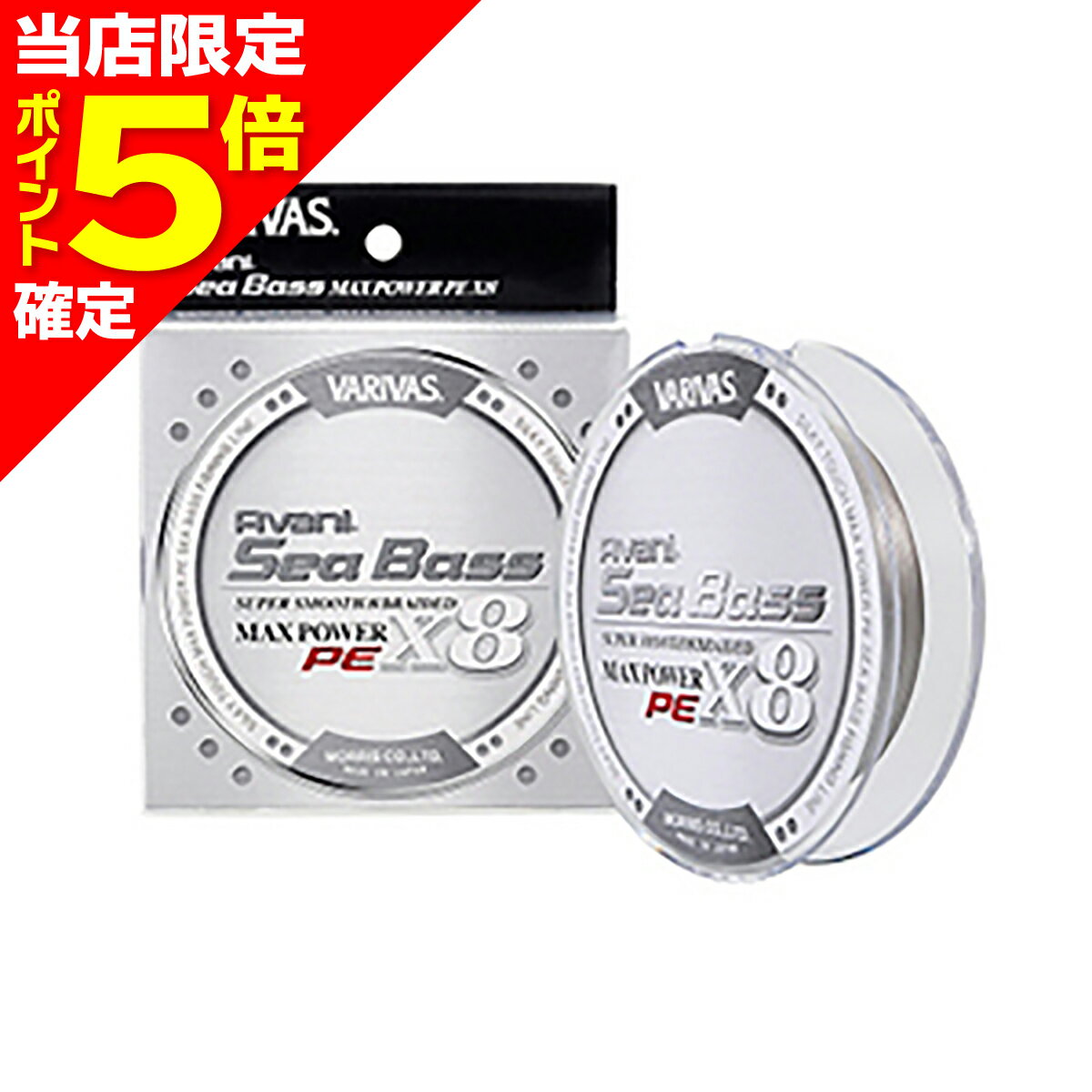 【当店限定P5倍確定】バリバス(VARIVAS) アバニ シーバスPE マックスパワー X8 ステルスグレー 150m 0.8号 16.7LB [PEライン]