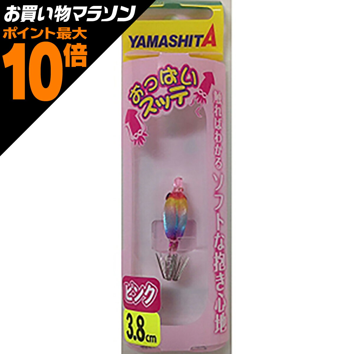 【エントリーでP10倍確定!!】ヤマシタ(YAMASHITA) おっぱいスッテ UV 3.8-1 P1 ピンク/虹のサムネイル