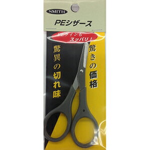 スミス(SMITH) PEシザース