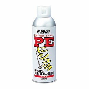 バリバス(VARIVAS) PEにシュッ! 業務用 320ml