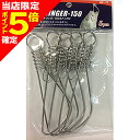 【当店限定P5倍確定】ベルモント ストリンガー150スナップ付セット5pcs MP-175