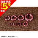 【当店限定P5倍確定】フィールドハンター ステンレス平打ち スプリットリング #1 レッド
