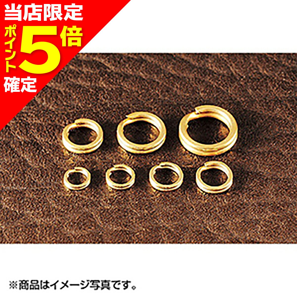 【当店限定P5倍確定】フィールドハンター ステンレス平打ち スプリットリング #2 ゴールド