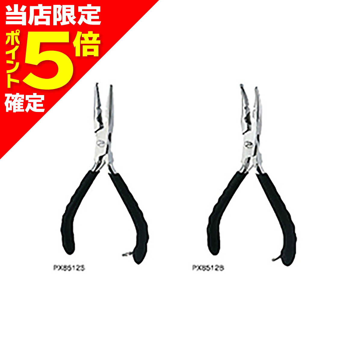極小スプリットリングに対応した先細のプライヤー。ストレートと先曲がりの2タイプをラインナップ。錆に強いステンレスミラー仕上げ。滑りにくいラバーグリップ採用。エリアのトラウトからロックフィッシュまで使いやすいサイズのプライヤーです。★仕様・規格・寸法★材質 ステンレスミラー仕上げメーカー[PROX プロックス 大阪漁具]