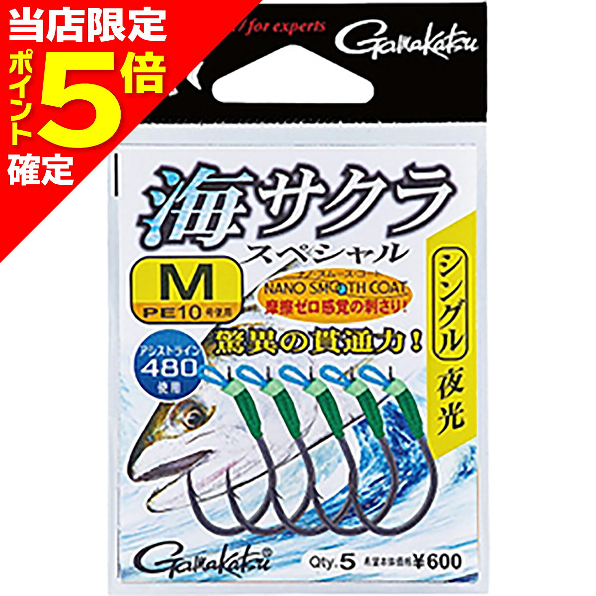 樂天商城 - 【当店限定P5倍確定】がまかつ(Gamakatsu) 海サクラ スペシャル シングル L 夜光 42-825