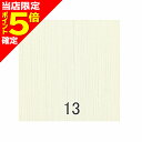【当店限定P5倍確定】ティムコ(TIEMCO) SHIMAZAKI Stretch Body シマザキ ストレッチボディ 13 クリーム
