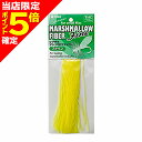 【当店限定P5倍確定】ティムコ(TIEMCO) SHIMAZAKI Marshmallow Fiber Fine シマザキ マシュマロファイバー ファイン 09...