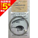 【当店限定P5倍確定】アングル(ANGLE) ステンレスワイヤー 0.7mm
