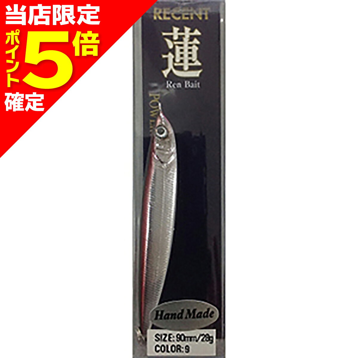 Rakuten - 【当店限定P5倍確定】リセント(RECENT) 蓮ベイト 28g #09 オオナゴ