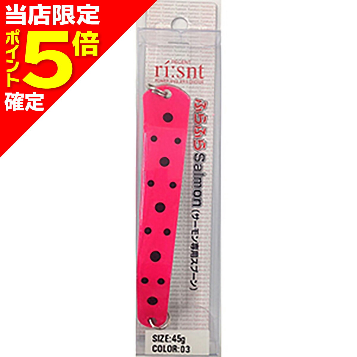 Salt Water - 【当店限定P5倍確定】リセント(RECENT) フラフラサーモン 45g No.3 シルバーピンク(ドット)