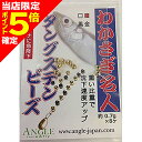 【当店限定P5倍確定】アングル(ANGLE) ワカサギ名人 タングステンビーズ 0.7g 金