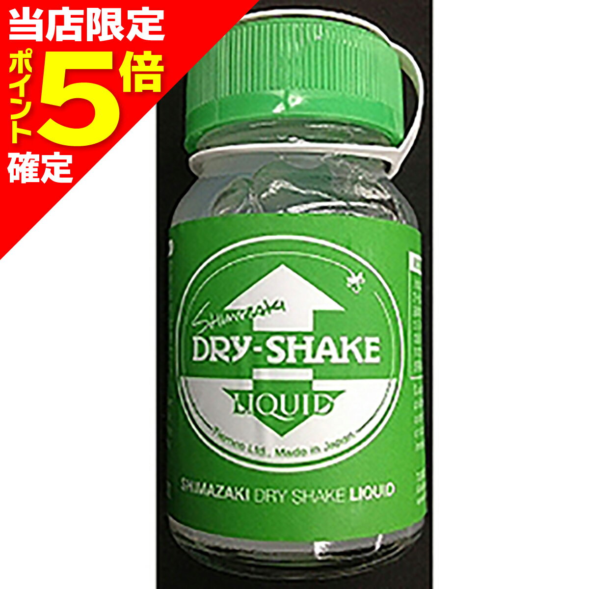 【当店限定P5倍確定】ティムコ(TIEMCO) SHIMAZAKI DRY-SHAKE Liquid シマザキ ドライシェイクリキッド