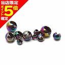【当店限定P5倍確定】ティムコ(TIEMCO) TMC Tungsten Bead plusタングステンビーズ+ レインボーノーマル M 3.3mm