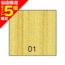 【当店限定P5倍確定】ティムコ(TIEMCO) SHIMAZAKI Stretch Body シマザキ ストレッチボディ 01 ガガンボイエロー