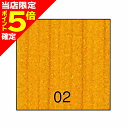 【当店限定P5倍確定】ティムコ(TIEMCO) SHIMAZAKI Stretch Body シマザキ ストレッチボディ 02 フタバイエロー