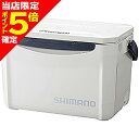 【当店限定P5倍確定】シマノ(SHIMANO) フリーガ ベイシス 200 ピュアホワイト UZ-020N 防災 停電 対策 クーラーボックス