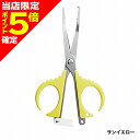 【当店限定P5倍確定】シマノ(SHIMANO) シザープライヤー サンイエロー CT-942R