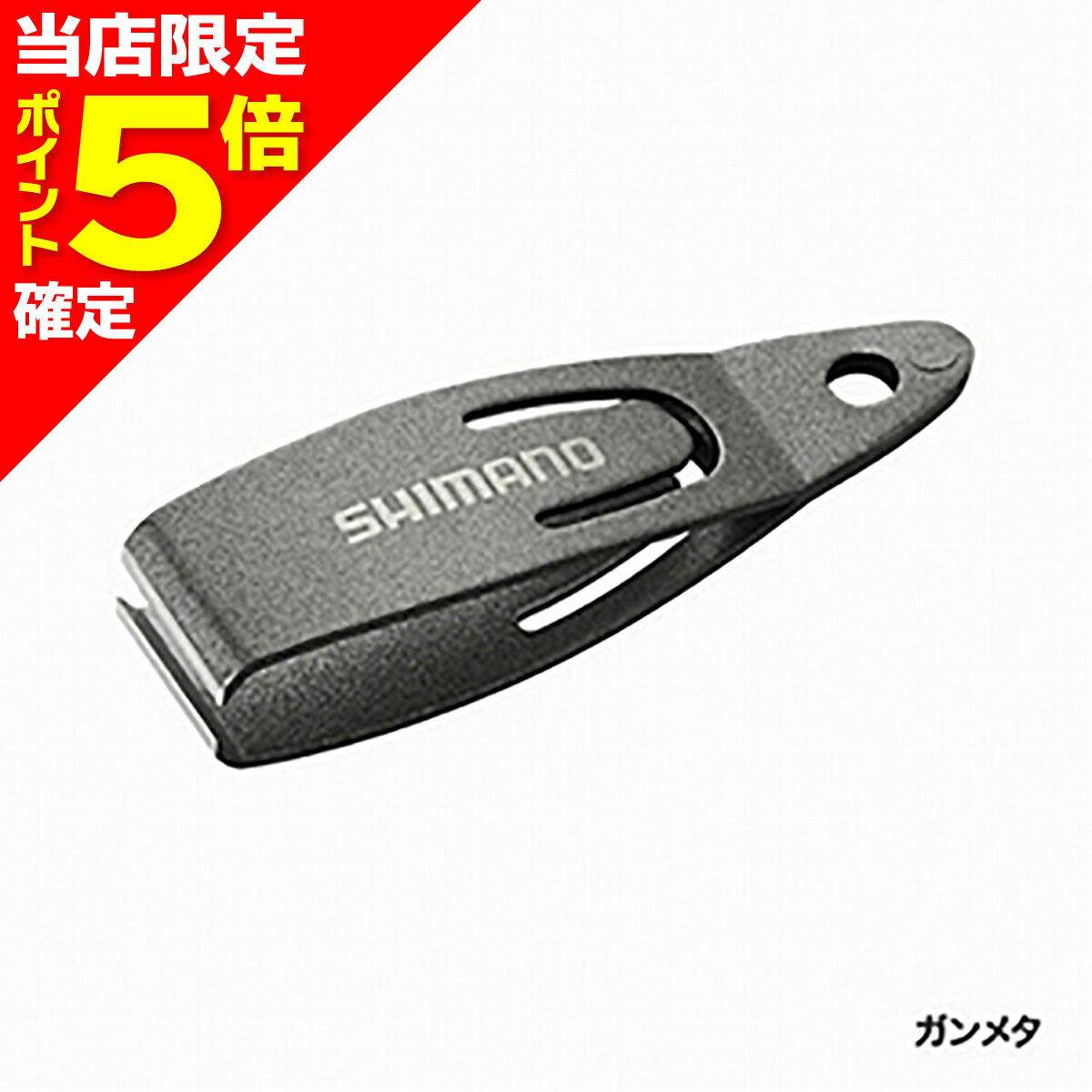 【当店限定P5倍確定】シマノ(SHIMANO) ラインカッター ガンメタ CT-931R