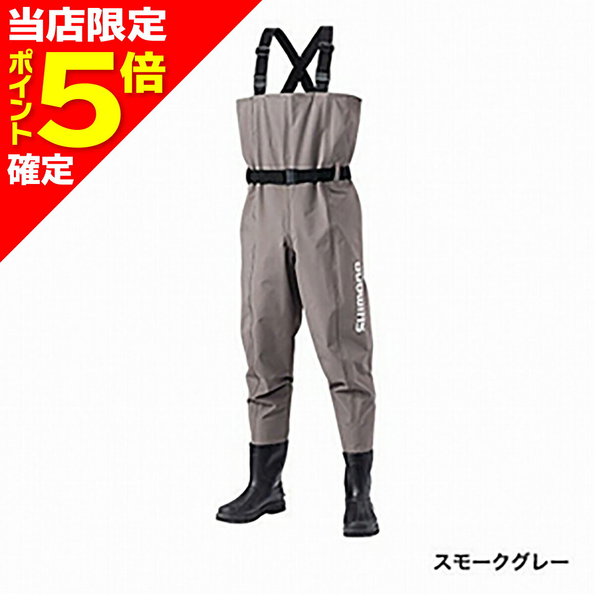 シマノ SHIMANO ハイパーウェーダー チェストハイ・カットフェルト 