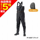 【当店限定P5倍確定】シマノ(SHIMANO) ハイパーウェーダー(チェストハイ・カットピンフェルトソール) S(24.0-24.5) ブラック FF-055T...