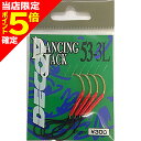 【当店限定P5倍確定】DECOY(デコイ) ダンシング ジャック 3L DJ-53