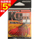 【当店限定P5倍確定】DECOY(デコイ) キロフック ワーム17 #2