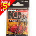 【当店限定P5倍確定】DECOY(デコイ) キロフック ワーム17 #3/0