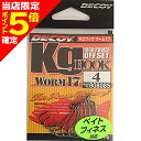 【当店限定P5倍確定】DECOY(デコイ) キロフック ワーム17 #4