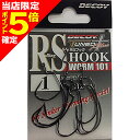 【当店限定P5倍確定】DECOY(デコイ) RSフック ワーム101 #1