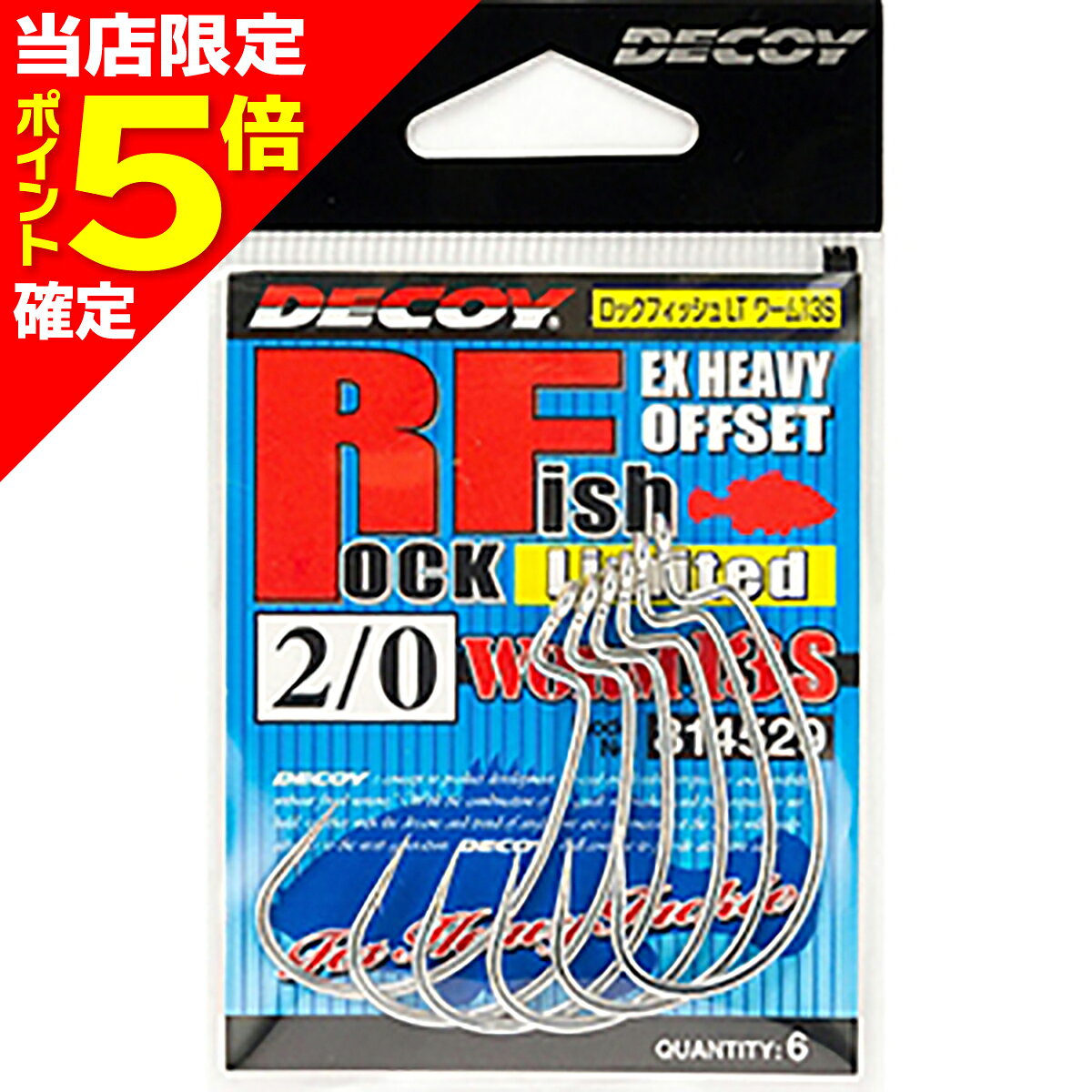 DECOY Rock Fish Limited (Worm13S) #3/0