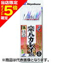 【当店限定P5倍確定】ハヤブサ(hayabusa) 北の船人 宗八五目 18号 オーロラフィルム白毛 SD-865