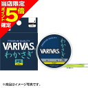 【当店限定P5倍確定】バリバス(VARIVAS) わかさぎ PE 30m 0.175号 イエロー