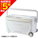 【当店限定P5倍確定】シマノ(SHIMANO) スペーザ プレミアム 250 キャスター 25L アイスホワイト NS-B25U