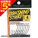 【当店限定P5倍確定】ハヤブサ(hayabusa) ライトニング ストライク 3/0号 FF-316