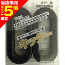 【当店限定P5倍確定】第一精工(DAIICHISEIKO) キッター