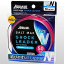 サンヨーナイロン APPLAUD ソルトマックス ショックリーダー タイプ エヌ 50m 50lb ナイロンライン