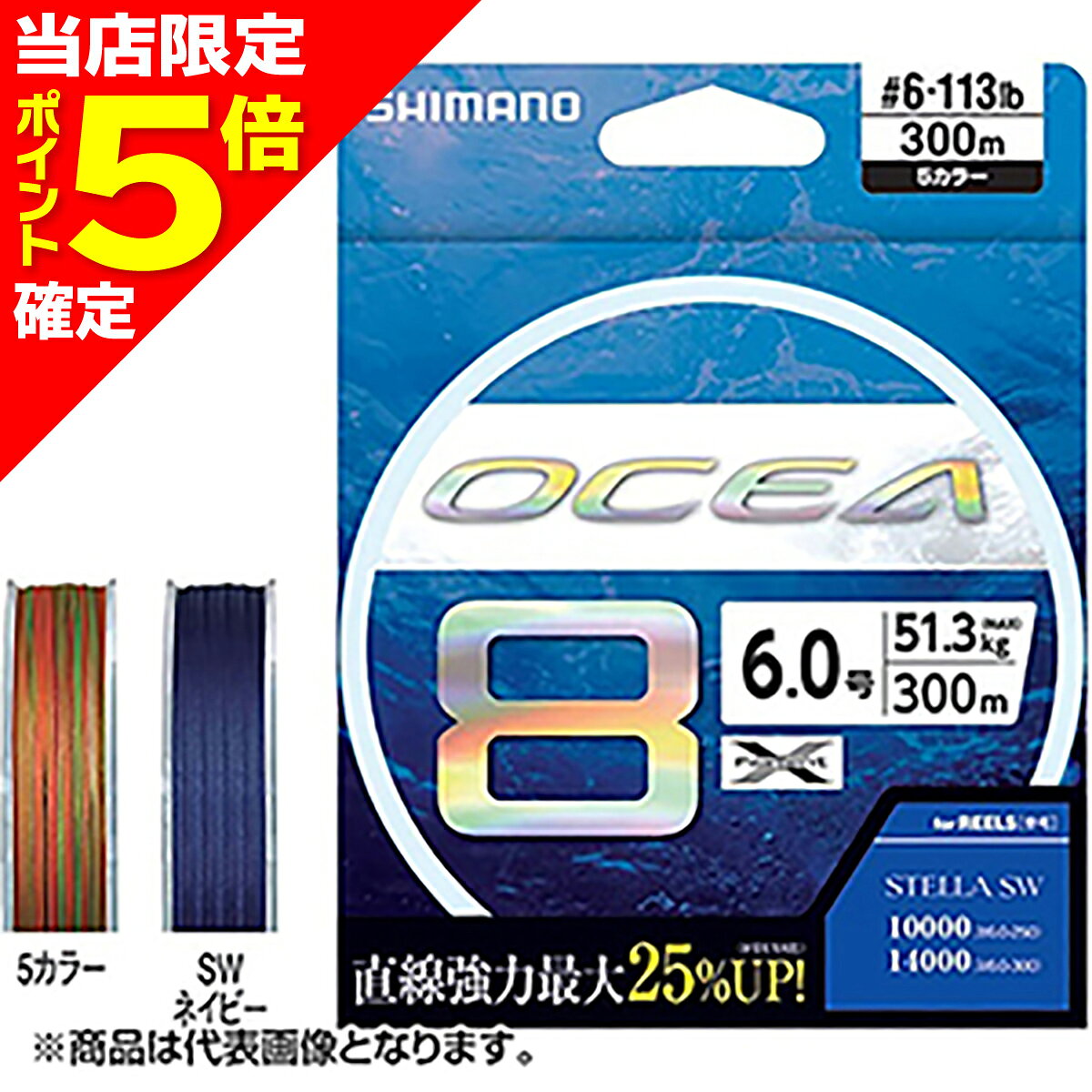 直線強力最大25%UP!★仕様・規格・寸法★LD-A81S 10m x 5カラー 400m 8.0号【オシア 8 PE】カラー10m x 5カラーPE編み本数8.0長さ(m)400.0サイズ(号)8最大強力(lb)151最大強力(kg)68.5商品コード647726[OCEA 8 PE 400m-8 10m x 5color LD-A81S [PELine]]