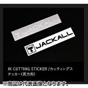 NEWデザインとなったジャッカルロゴ★仕様・規格・寸法★Color:ホワイトsize(ロゴ部分）:W380mm×H58mm[JK CUTTING STICKER rectangle L White]