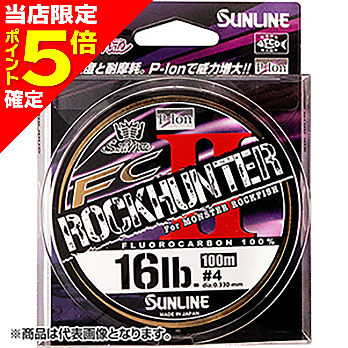 楽天市場】磯ハンター 100号の通販
