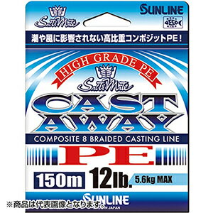 Rakuten - SUNLINE(サンライン) ソルティメイト キャストアウェイPE 150m単品 0.8号 パールブルー [PEライン]